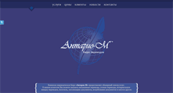 Desktop Screenshot of antario-m.ua